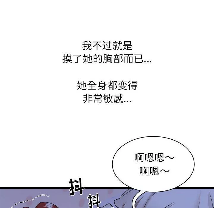 寄住姐姐家第22話