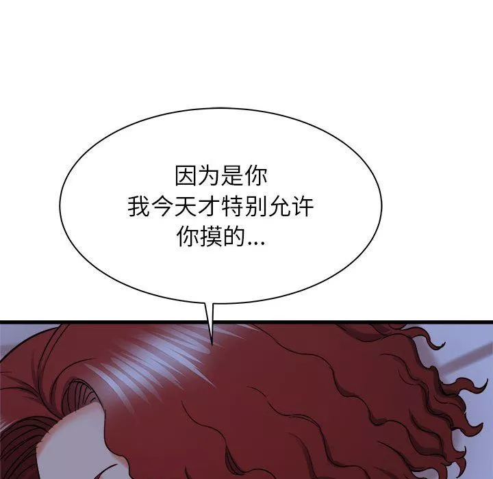 寄住姐姐家第22話