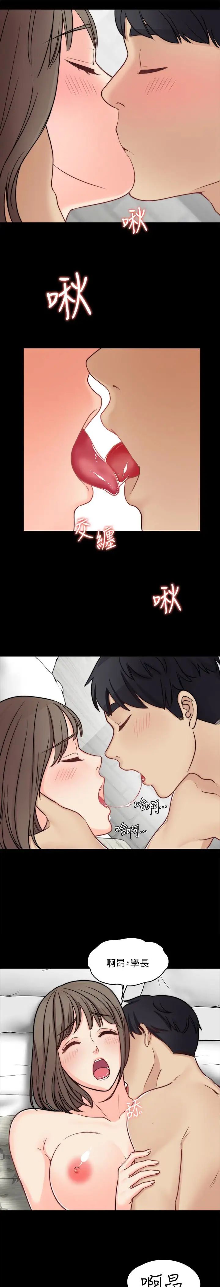 大嫂,哥哥的女人第11話-享受對方的肉體
