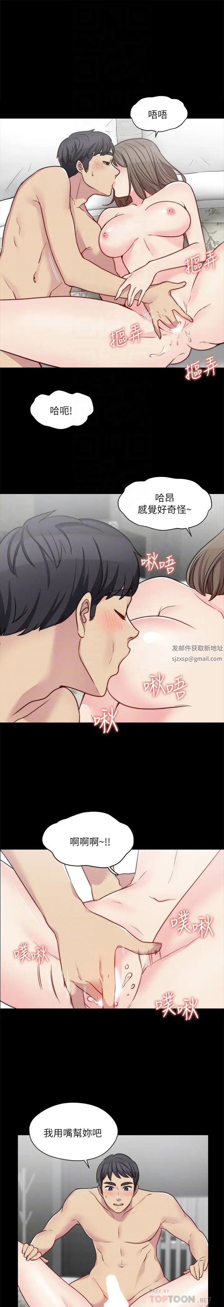 大嫂,哥哥的女人第11話-享受對方的肉體