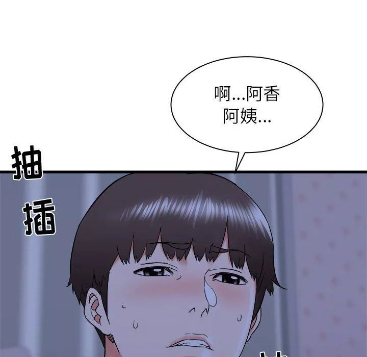 寄住姐姐家第22話