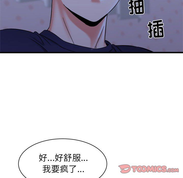寄住姐姐家第22話