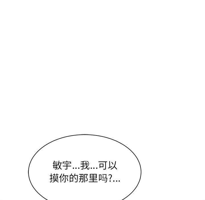 寄住姐姐家第22話