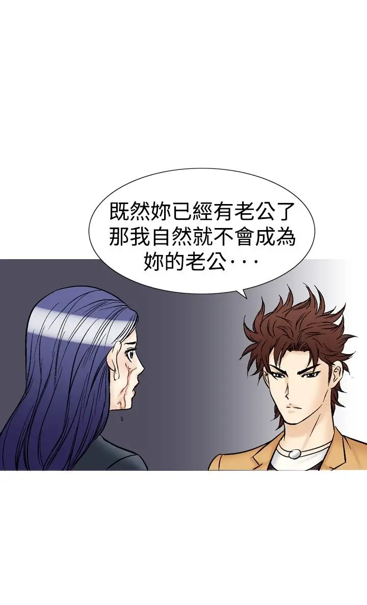 他的女人第37话-上司的老婆<1>