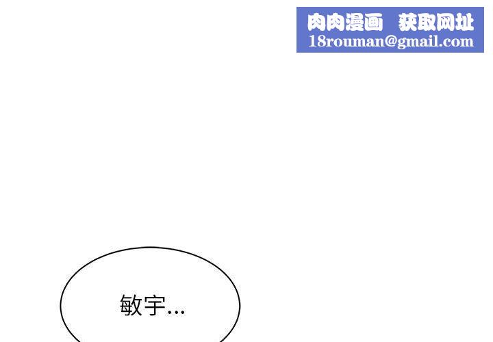 寄住姐姐家第23話