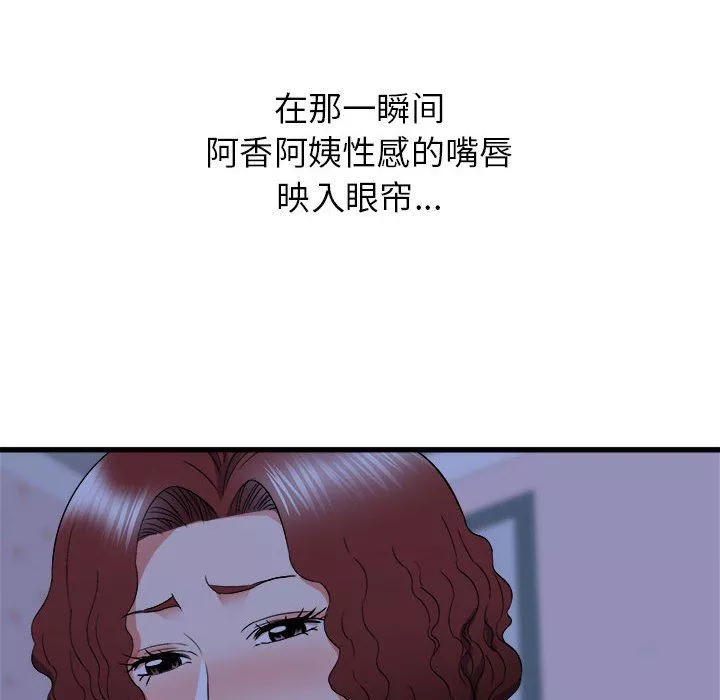 寄住姐姐家第23話