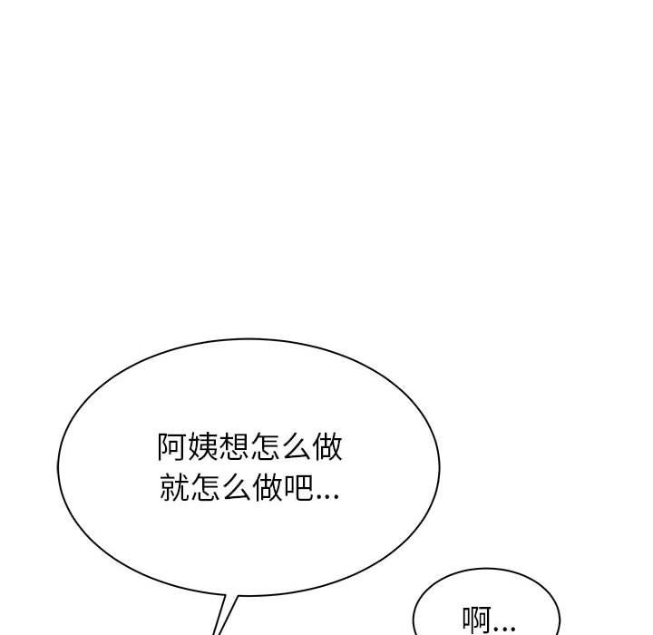 寄住姐姐家第23话