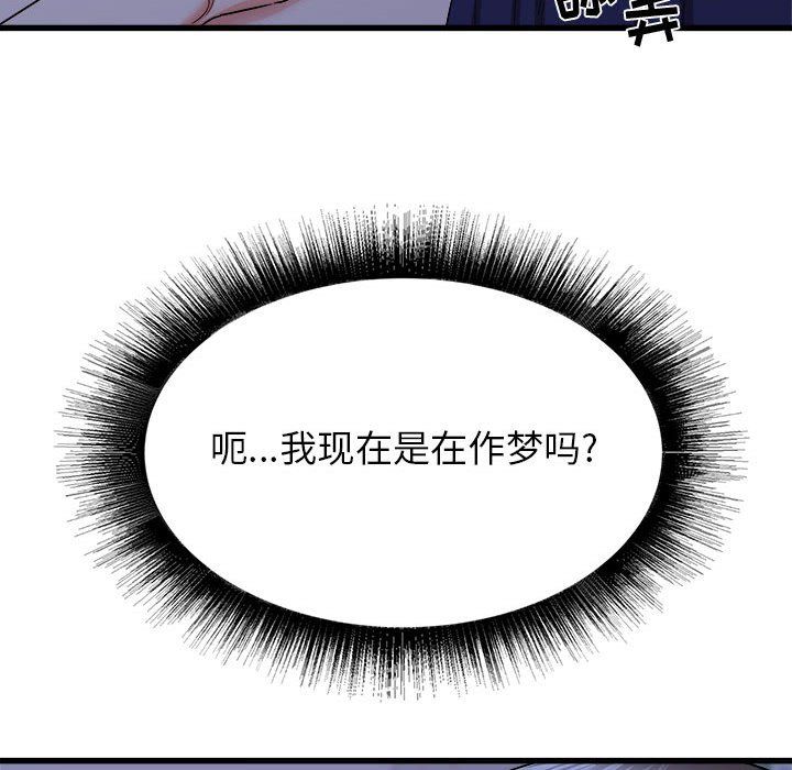 寄住姐姐家第23话