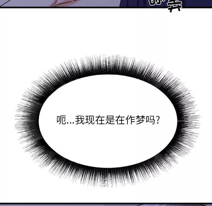 寄住姐姐家第23話