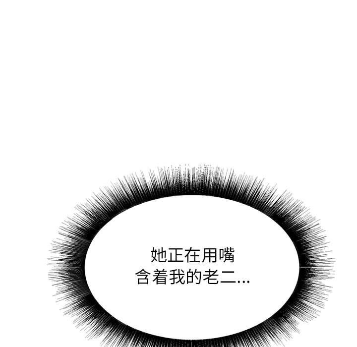 寄住姐姐家第23话