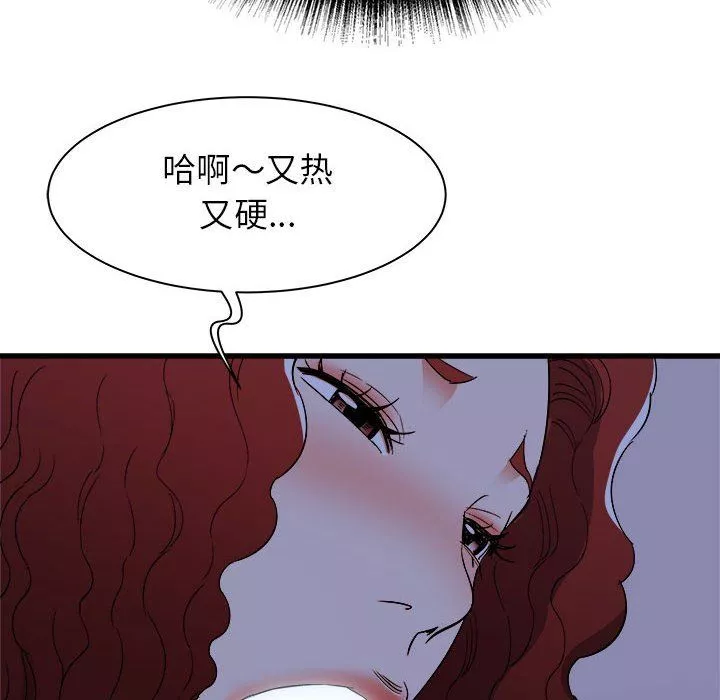 寄住姐姐家第23話