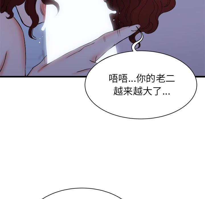寄住姐姐家第23话