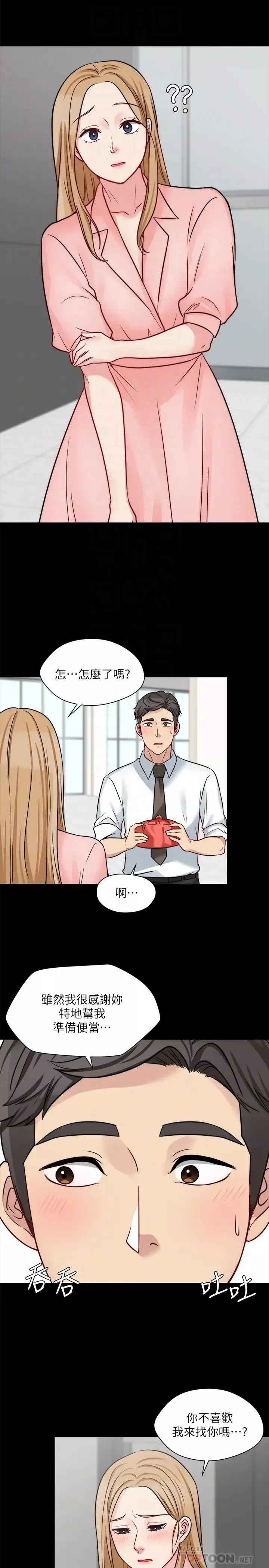 大嫂,哥哥的女人第13話-跟學妹的情色打賭