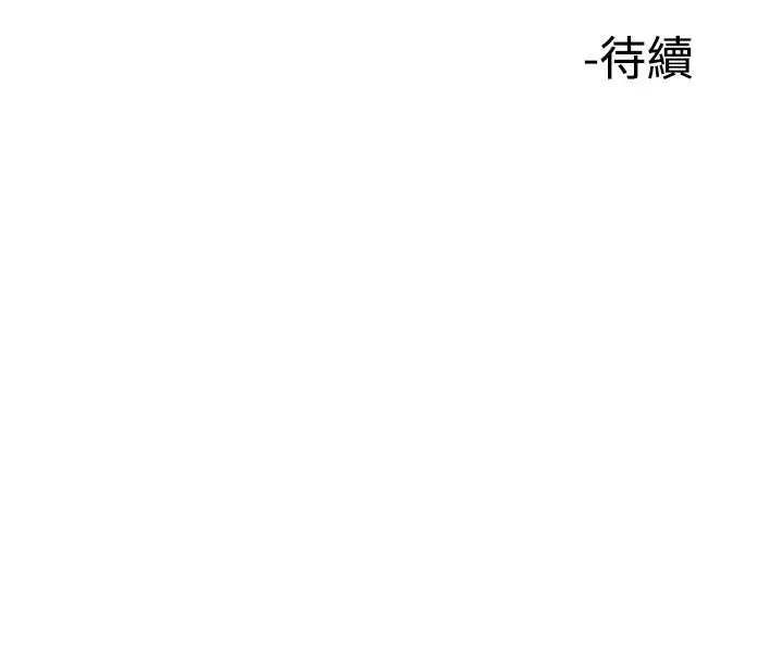 他的女人第38话-上司的老婆<2>