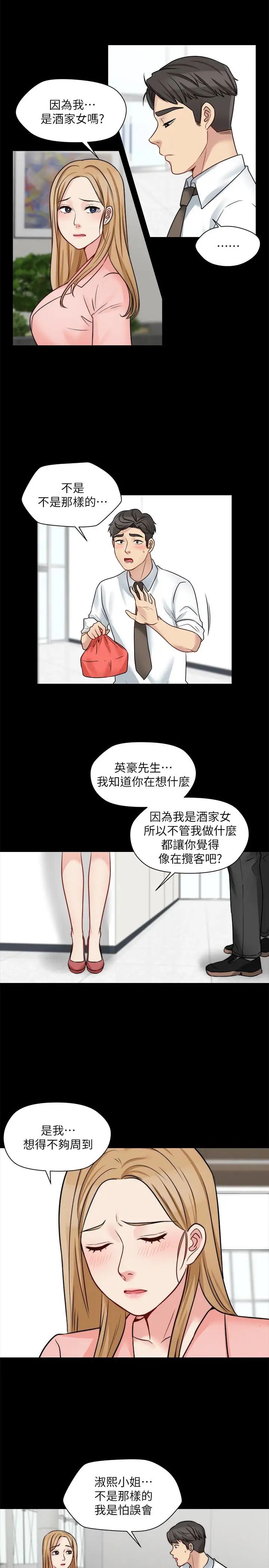 大嫂,哥哥的女人第13话-跟学妹的情色打赌