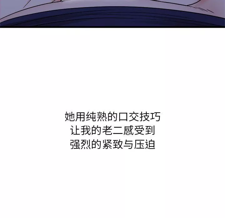 寄住姐姐家第23話