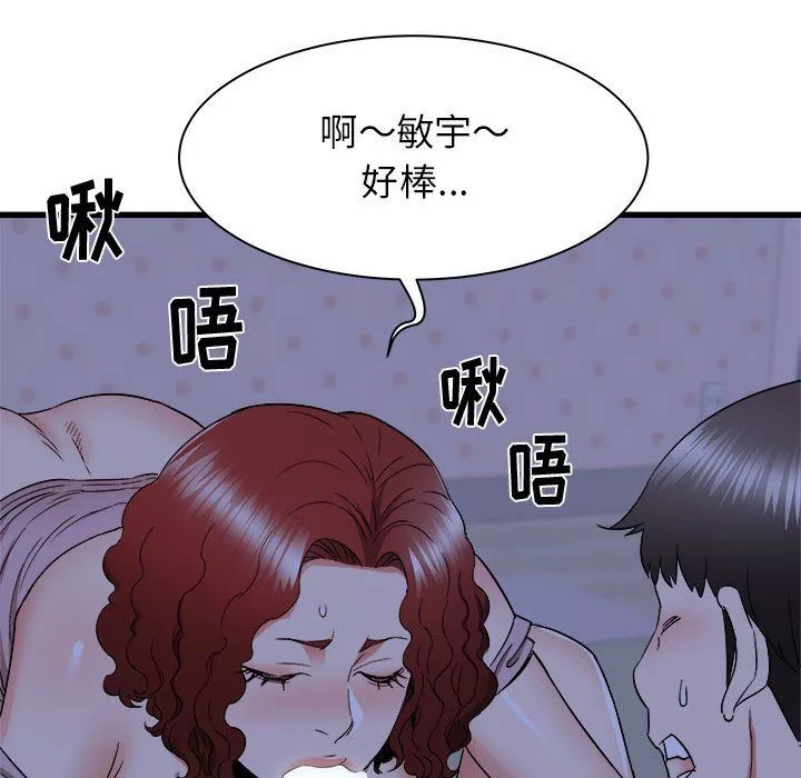 寄住姐姐家第23話