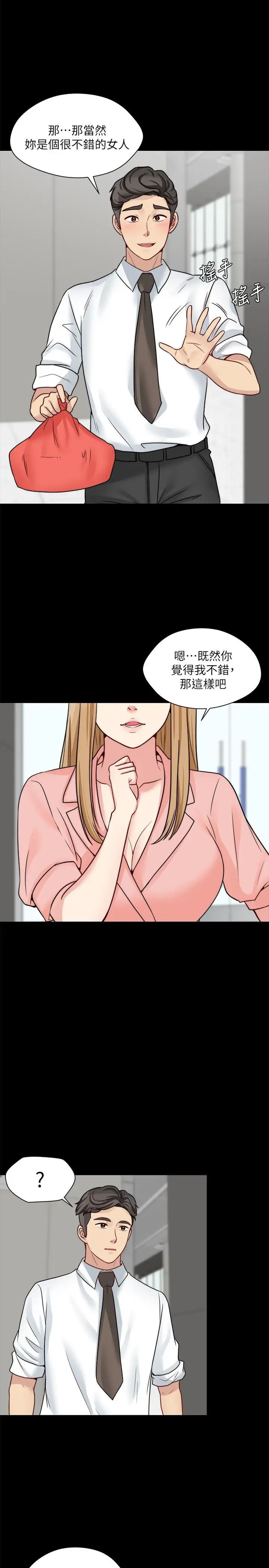大嫂,哥哥的女人第14话-酒家女玩很大