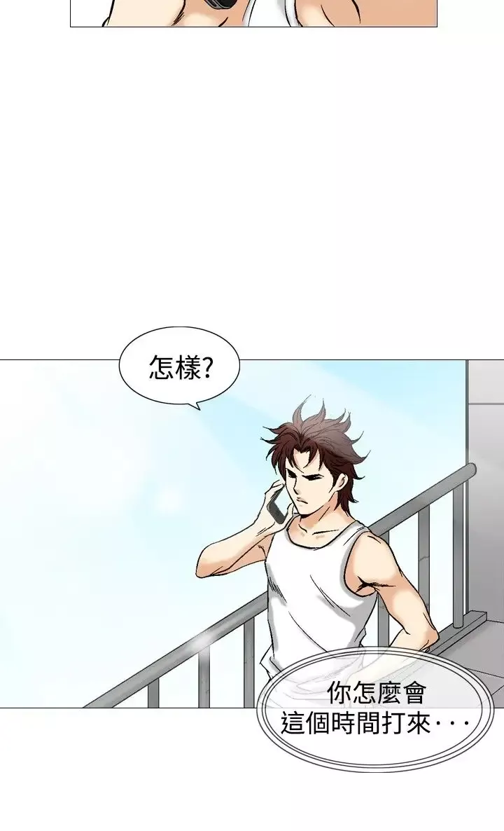 他的女人第39话-上司的老婆<3>