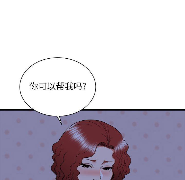 寄住姐姐家第23話
