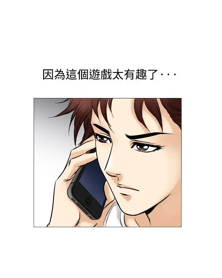 他的女人第39话-上司的老婆<3>