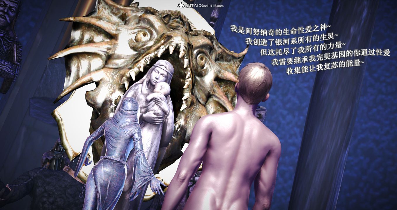 [3D]神嗣性愛系統第06話