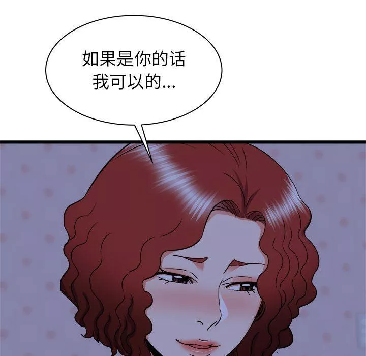 寄住姐姐家第23話