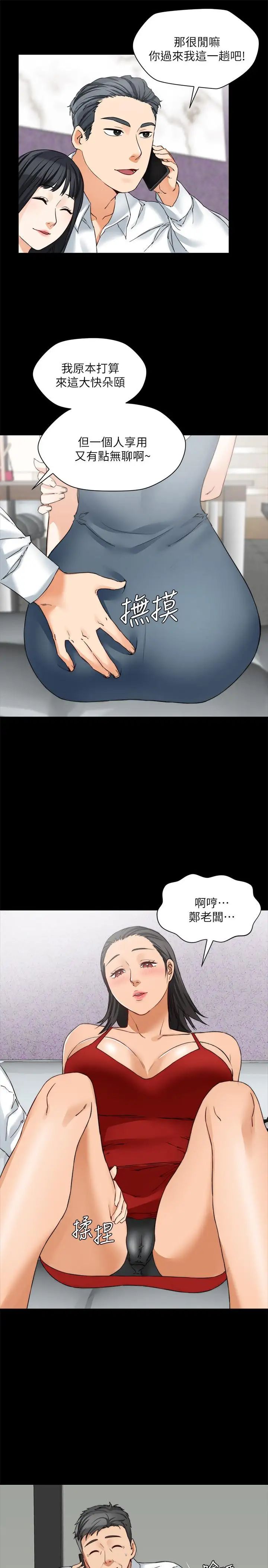 大嫂,哥哥的女人第14话-酒家女玩很大