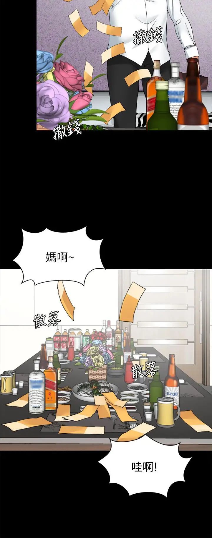 大嫂,哥哥的女人第14话-酒家女玩很大