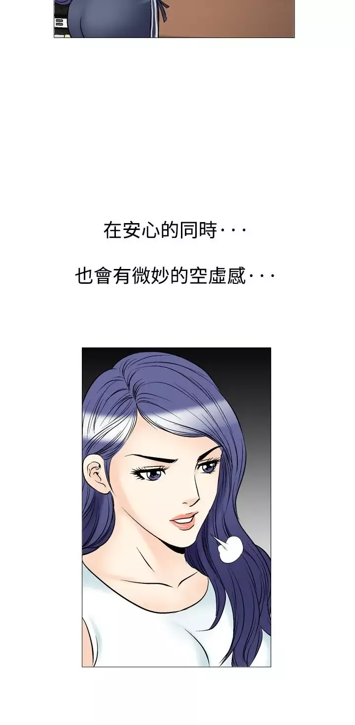 他的女人第39话-上司的老婆<3>