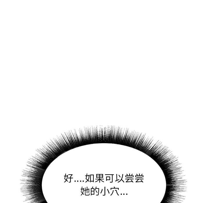 寄住姐姐家第23话