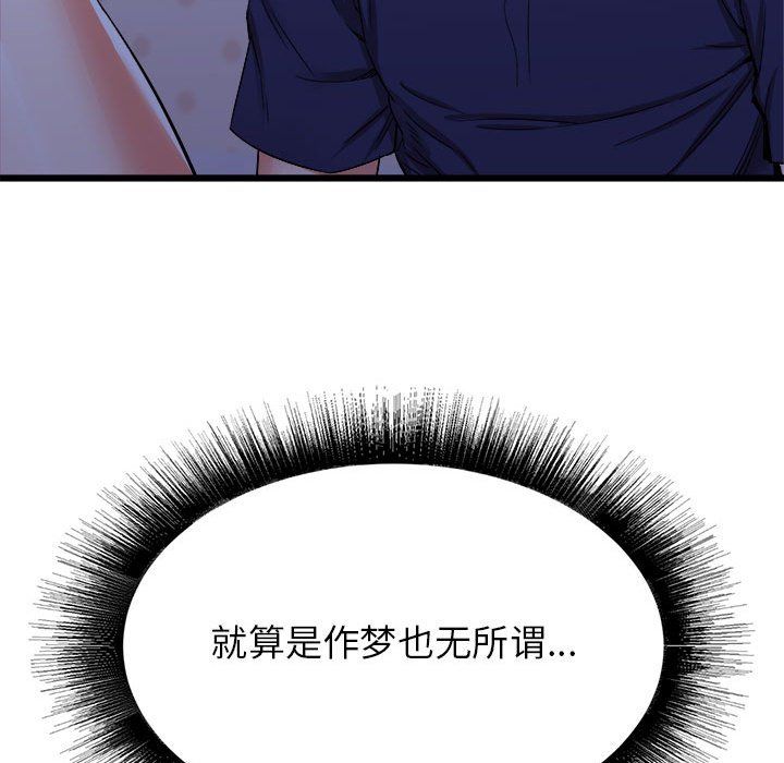 寄住姐姐家第23話