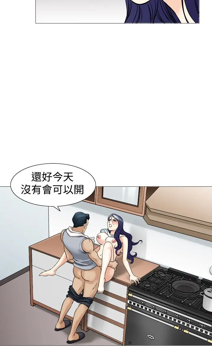 他的女人第39话-上司的老婆<3>