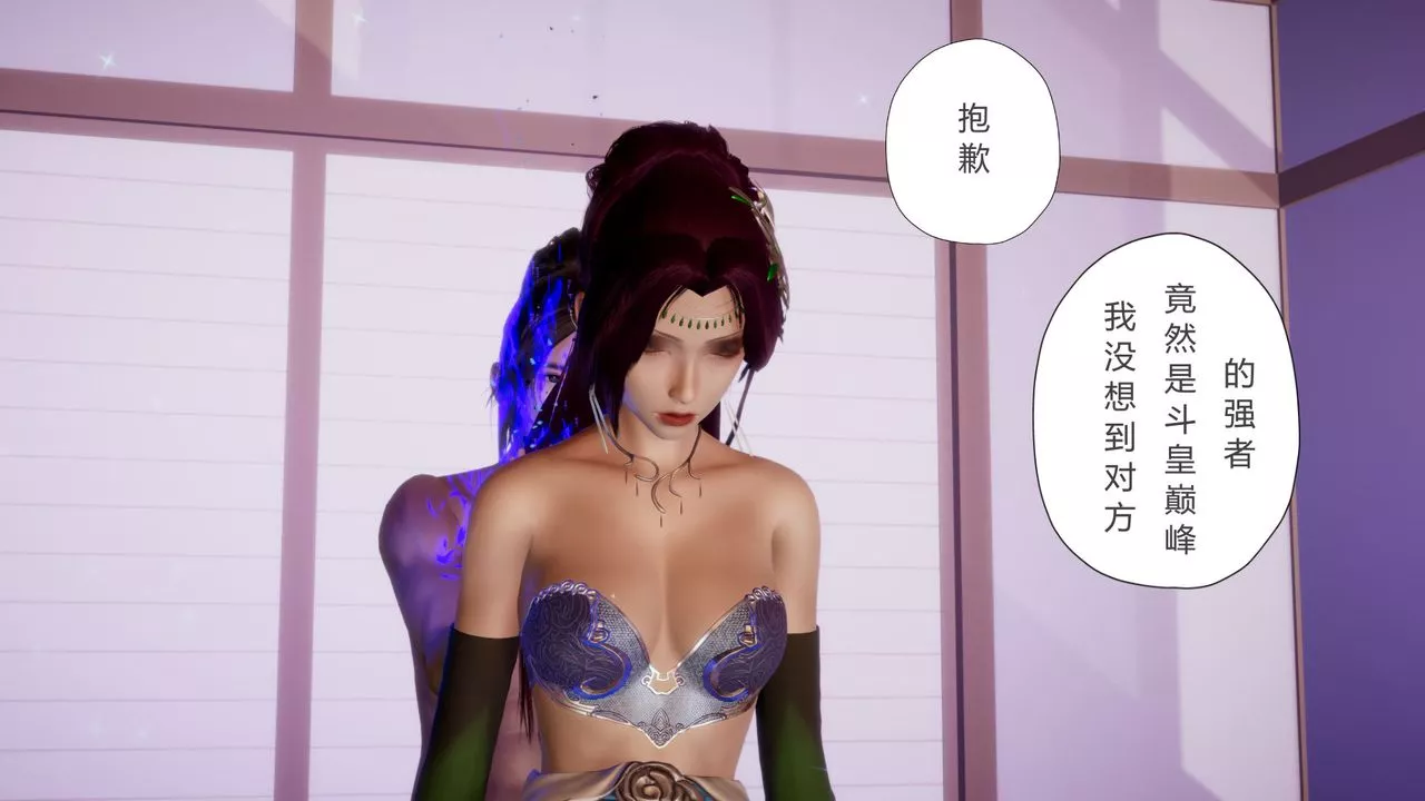 [3D]擼破蒼穹+聖誕蒼穹+番外篇第07話-宗主篇