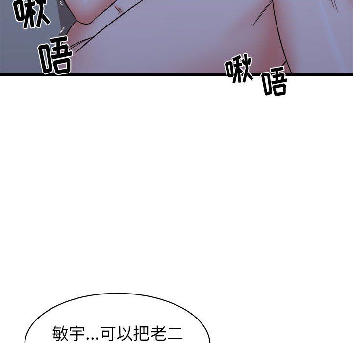 寄住姐姐家第23話