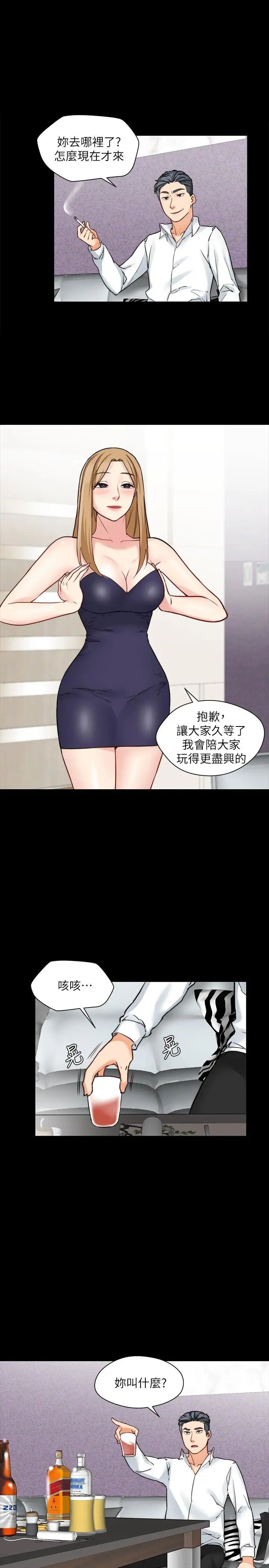 大嫂,哥哥的女人第15话-好戏正式上场