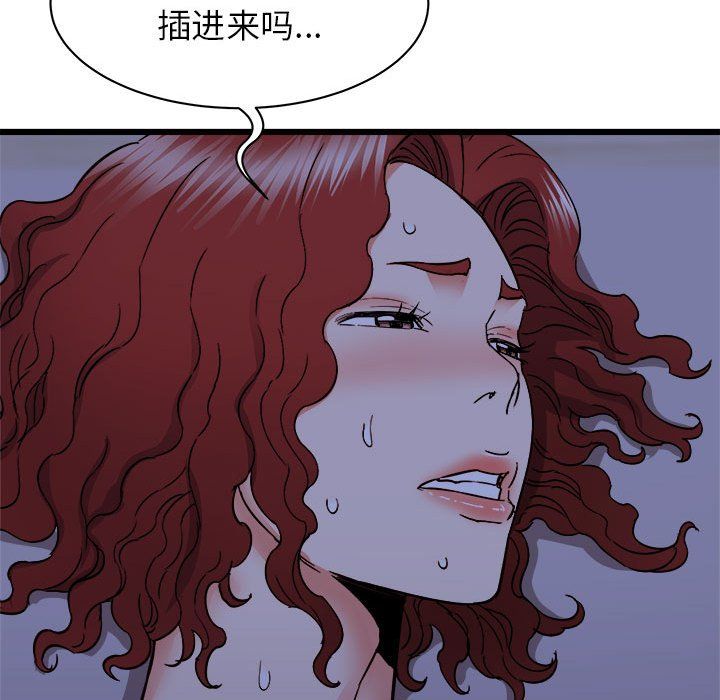 寄住姐姐家第23话