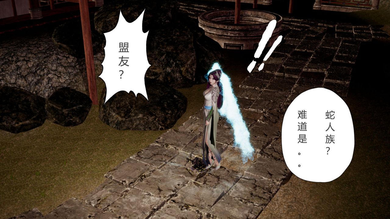 [3D]擼破蒼穹+聖誕蒼穹+番外篇第07話-宗主篇
