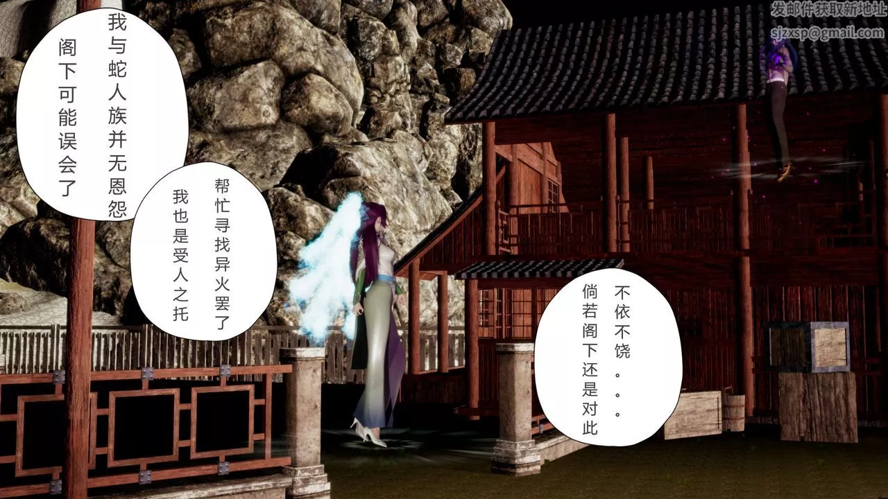 [3D]擼破蒼穹+聖誕蒼穹+番外篇第07話-宗主篇