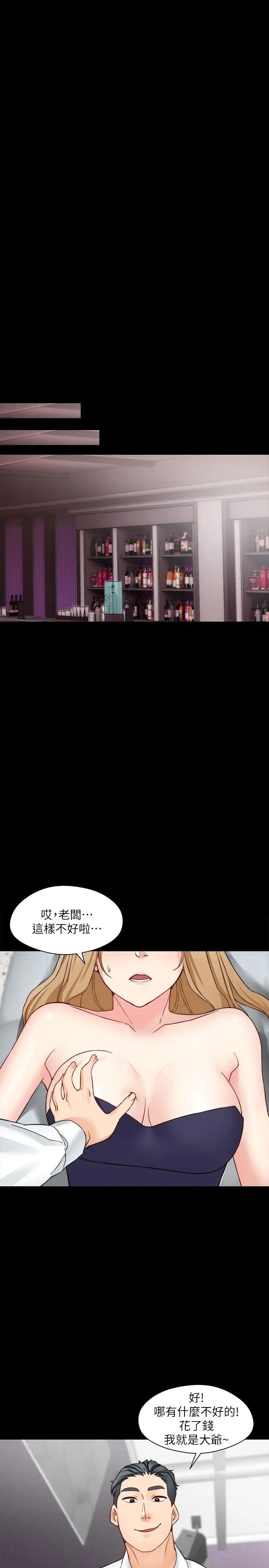 大嫂,哥哥的女人第15话-好戏正式上场