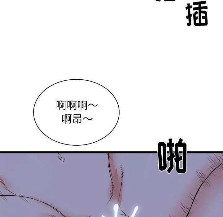 寄住姐姐家第23話