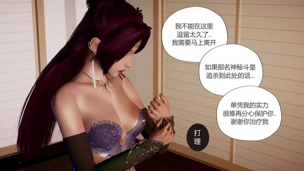 [3D]擼破蒼穹+聖誕蒼穹+番外篇第07話-宗主篇