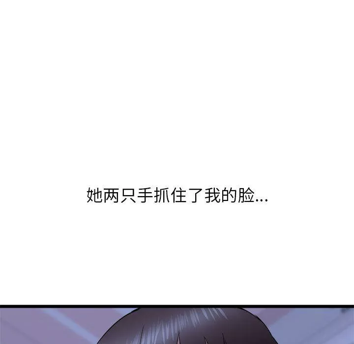 寄住姐姐家第23話