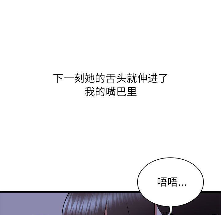 寄住姐姐家第23話