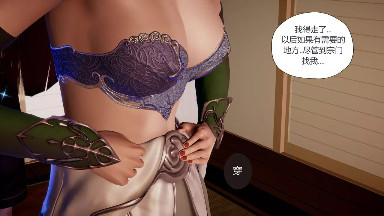 [3D]擼破蒼穹+聖誕蒼穹+番外篇第07話-宗主篇