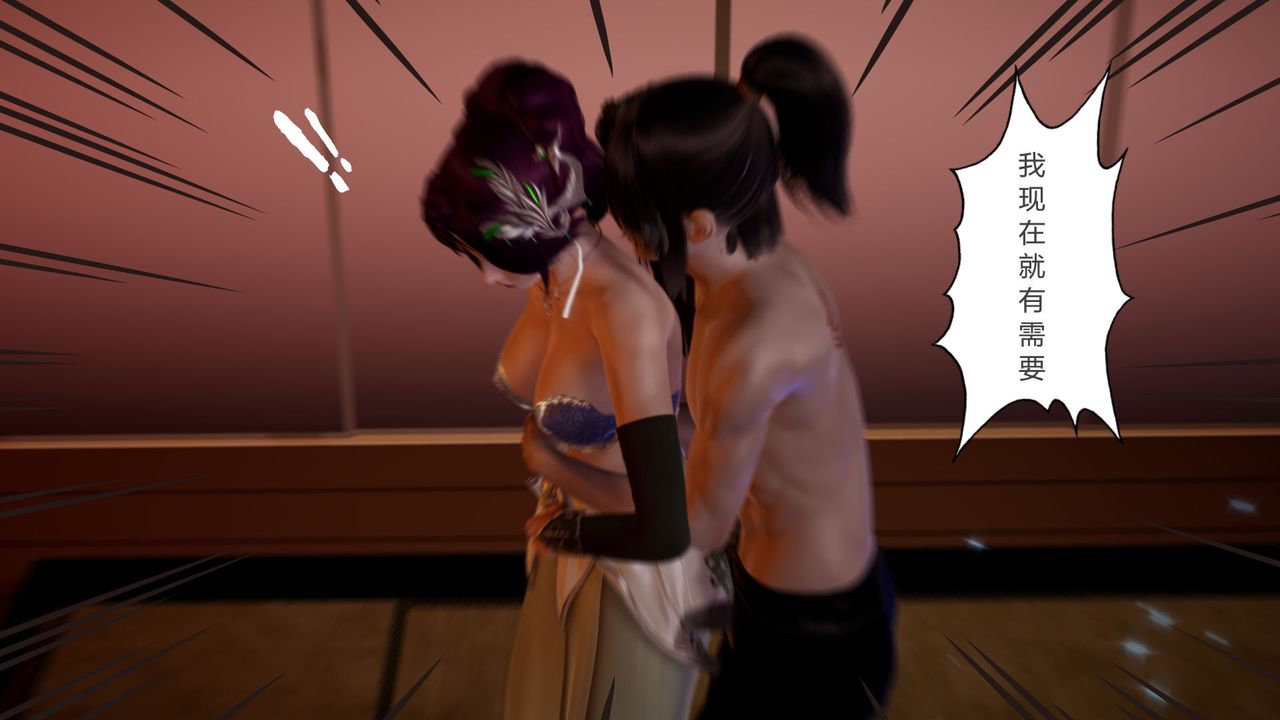 [3D]擼破蒼穹+聖誕蒼穹+番外篇第07話-宗主篇
