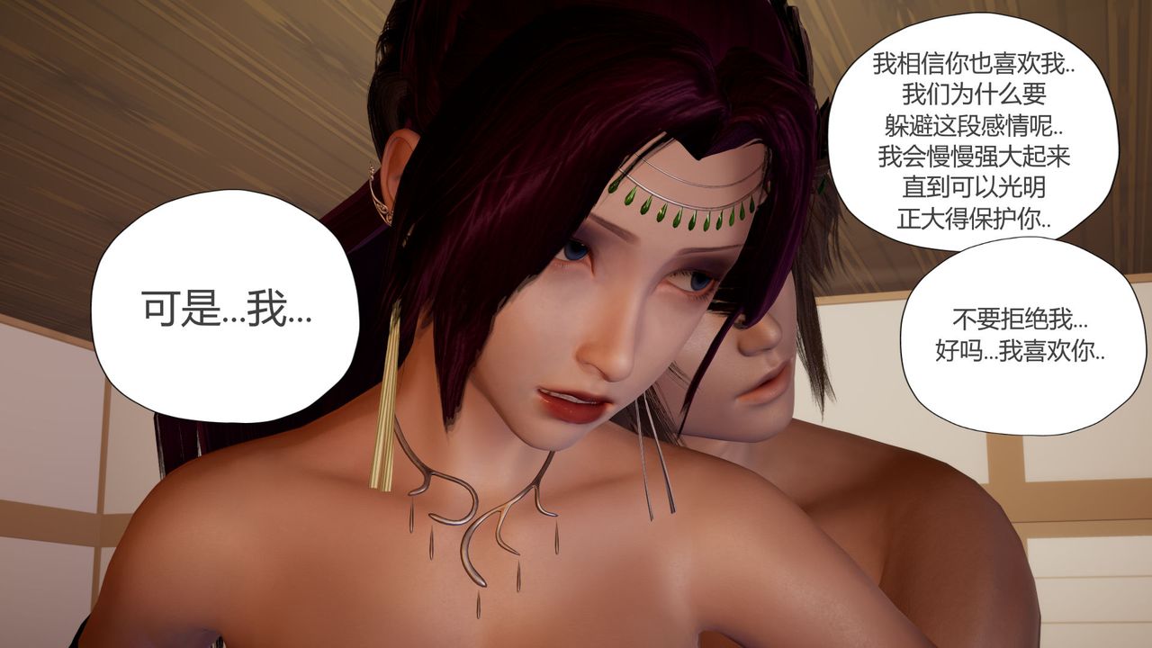 [3D]擼破蒼穹+聖誕蒼穹+番外篇第07話-宗主篇