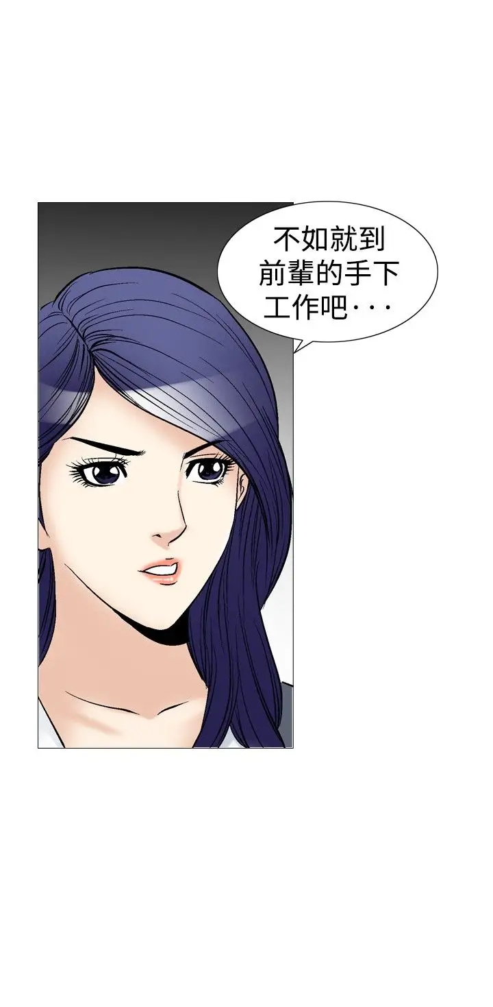 他的女人第41话-上司的老婆<5>