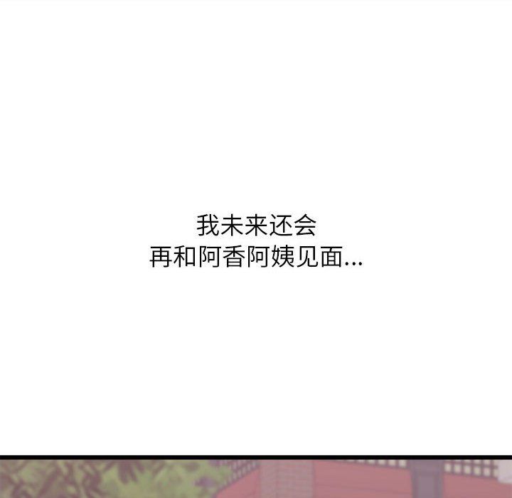寄住姐姐家第23話