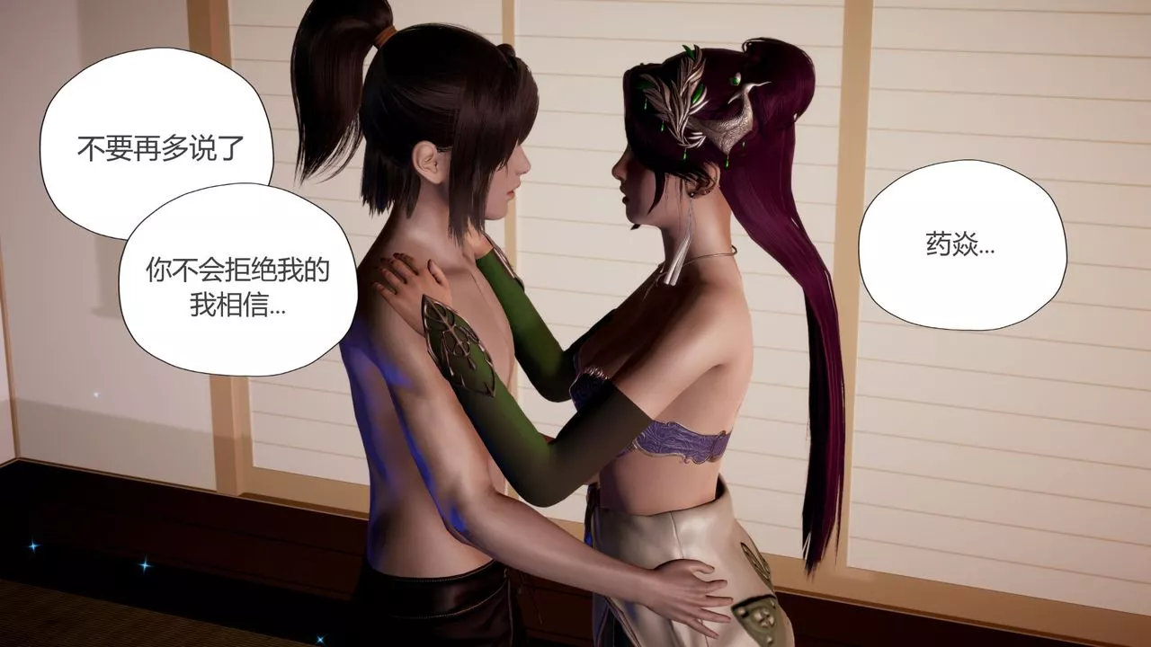 [3D]擼破蒼穹+聖誕蒼穹+番外篇第07話-宗主篇